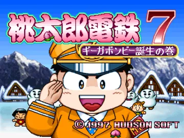 Momotarou Dentetsu 7 (JP) screen shot title